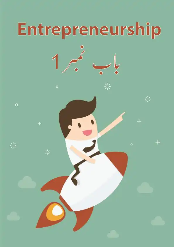 Play Business|Entrepreneurship|Online Earnings In Urdu